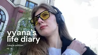 последние несколько дней апреля // 34Y
