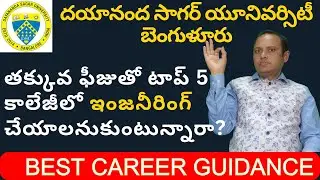 Dayananda Sagar University in Bangalore Review | Fee Structure
