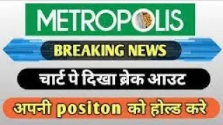 Metropolis Healthcare Share Latest News Today | Metropolis Share Latest update | Stock analysis