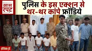 Rajasthan का Deeg कैसे बना Jamtara से बड़ा Cyber Crime Centre? Digital Arrest | Operation Anti Virus