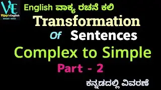 Change Complex Sentence into Simple sentence part 2 Transformation