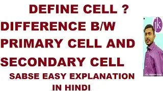 Define Cell Difference Between Primary Cell and Secondary Cell BEE PSBTE Diploma Solved Paper Hindi
