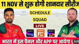 BAN vs IRE Dream11 Prediction, Bangladesh vs Ireland Dream11 Team, BANN vs IRE Dream11 Prediction😱