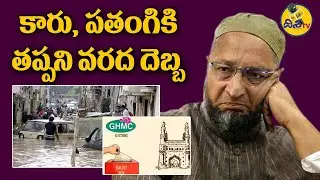 MIM Asaduddin Owaisi Faced Bad Experince In GHMC Election Campaign 2020 || Mp Asaduddin | Disha TV