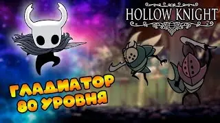 Прохождение Hollow Knight #30: Как же хочется руду...
