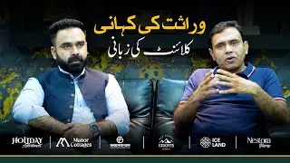 Tourism & Agri-Tourism in Pakistan | Real Client Reviews of Wirasat.com&nbsp;Projects
