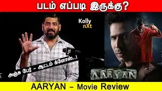 Aaryan - Review | Vishnu Vishal | Praveen K | Ghibran | Selvaraghavan | Shraddha S