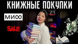 BOOK SHOPPING MYTH♾️| A mountain of stories from the sale💯