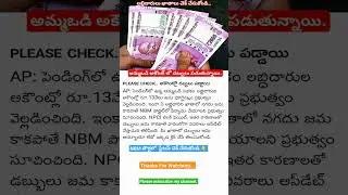 Amma vodi 2023 || Amma vodi amount checking || amma vodi payment status 2023 || Jagananna Amma vodi