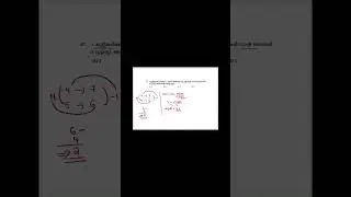 ശരാശരിയെ ശരിയാക്കാം... #pyq #psc #10th #maths