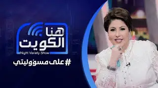 على مسؤولية #فجر_السعيد تعلق على تغريدة حمد بن جاسم عن الاعلام