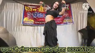 पायल जी गोल्ड स्टार जखीरा चौराहा महराजगंज 8009363786,7897694624