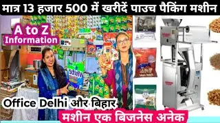 Full Automatic Plastic Pouch Packing Machine, Mini Pouch Packing Machine, Packing Business Idea 2025