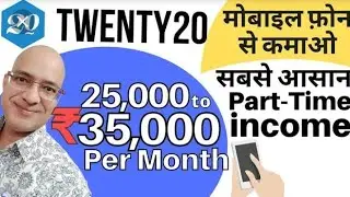 Best work from home | Part time job | Free income on Mobile Phone. | freelance |