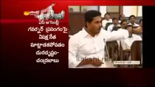 Y S jagan fire on TDP by loving chantiSU