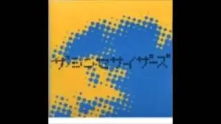 「ハッピー/アンラッキー」 ザ・シンセサイザーズ