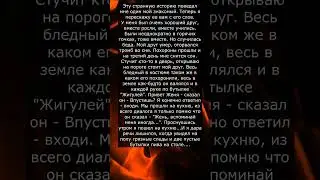 ДРУГ С ТОГО СВЕТА / Страшные мистические истории и рассказы из жизни