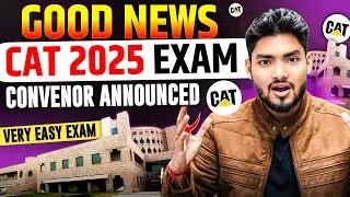 Good News CAT 2025 Exam Convenor Announced 🥳🥳 Papper Pattern & Difficulty Level