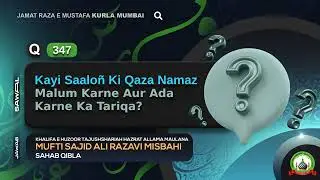 Q.347 Kayi Saaloñ Ki Qaza Namaz Malum Karne Aur Ada Karne Ka Tariqa? | Mufti Sajid Ali Misbahi Sahab