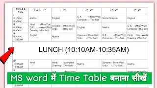 how to make time table in ms word | FV Tutorial