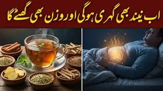 Night Fat-Burning Formula | This Drink Lowers Cortisol & Burns Belly Fat While You Sleep