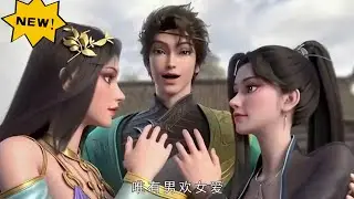 🔥【超爽新番】《无敌：系统逼我创立合欢宗​》EP1-77 现代灵魂白夜携系统降临，接手残躯：既然都说我堕魔，那就以合欢宗之名，重写规则！#逆袭#热血#玄幻