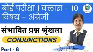 class-10/english/conjunctions/part-8/#conjunction /#englishgrammar