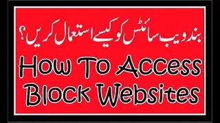 How To Access Block Sites | How to View Blocked Websites | Easiest Way