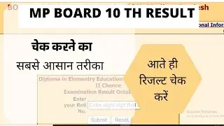 Check MP Board 10th Result 2020, MPBSE Class 10 Results mpbse.nic.in 2020 10th result