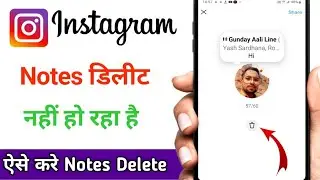 Instagram notes delete kaise kare / Instagram notes not deleted