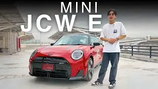 รีวิว MINI JCW Electric &mdash; ฟิลลิ่งมันได้เลยอะ!