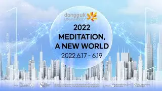 [Dongguk University] 2022 Seoul International Meditation Expo Conference Lecture Day1