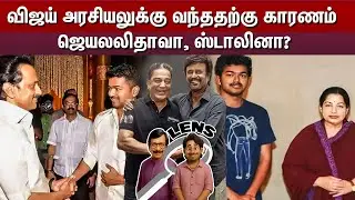 கமல் அடுத்து யாருடைய இயக்கத்தில் நடிக்கப் போகிறார்? | Lens | Eps - 1883