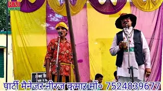 भाग-15 सुहागन बनी अभागन मन्झू भाई की नौटंकी खगेशियामाऊ जिला सीतापुर