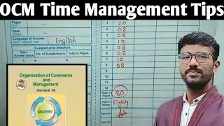 OCM Time Management Tips | HSC OCM  #maharashtraboard