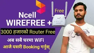 NCELL WIREFREE Plus WiFi |कुन कुन जिल्लामा आउछ NCELL को WIFi | Pre-Booking |