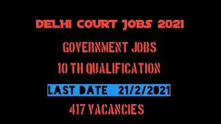 Delhi Court jobs 2021
