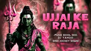 UJJAIN KE RAJA || PUNE DHOL MIX:- DJ YAHOO || DISC JOCKEY SHANI