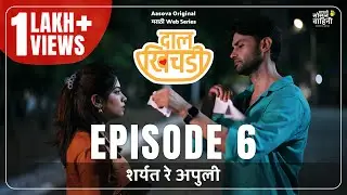 Dal Khichdi | Episode 6 | Marathi Web Series | Aasova | Ft Rishi Saxena &​‪@dhanashrikadgaonkar6351‬