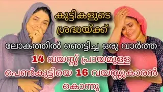 ശ്രദ്ധിച്ചാൽ ദുഃഖിക്കേണ്ട \short film/#shortsvideo #shortmovie 