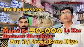 Mama Se 50,000 Le Kar Business Shru Kiya Aur Aj Crore  Bana Diya. #local2legend #stationerybusiness