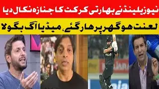 WASIM AKRAM SHOCKED ON NZ BEAT INDIA TODAY 2ND ODI MATCH