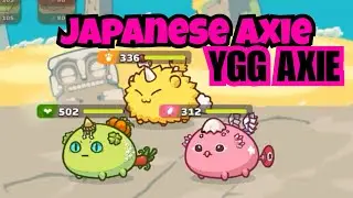 BBP VS BBP (Japanese Axie Team) YGG - Yield Guild Games - CUTE NG AXIE KASO TINALO KO LANG