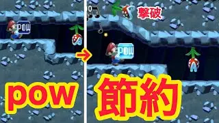 【マリオメーカー2】アイテム一つで大量のパックンを素早く倒すコースでタイミングがおかしくなったwww
