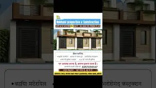 इंदौर शहर में अपना मकान खरीदे मात्र 2 से 3 लाख रुपए की down payment पर 🙏😍 8357055547