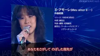 昭和歌謡 80年代 Vol.5