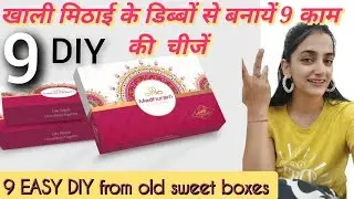 9 Amazing Reuse Ideas of sweet Boxes|How To Reuse Sweet Boxes||Home decorating ideas|Recycling ideas