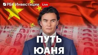 Как работала платёжная инфраструктура с Китаем и что с ней будет? Торговые отношения России и КНР