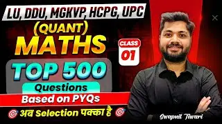 Maths (Quant) Top 500 PYQs 🔥 | LU DDU MGKVP HCPG UPC Entrance 2026 | Selection Pakka | Class 01