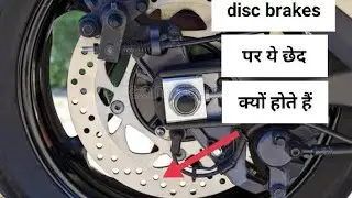 Disc brakes par chad kyu hota hai? | why disc brakes have Holes?|